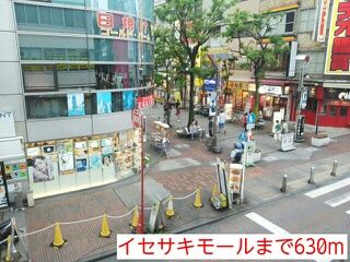 その他　イセサキモール（その他）まで630m