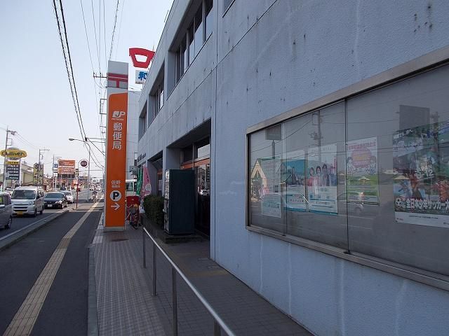 郵便局　郵便局（郵便局）まで1200m