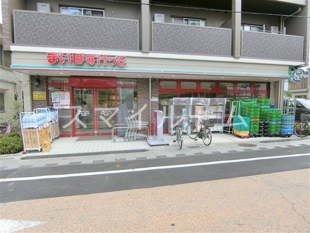 スーパー　まいばすけっと南品川1丁目店（スーパー）まで390m