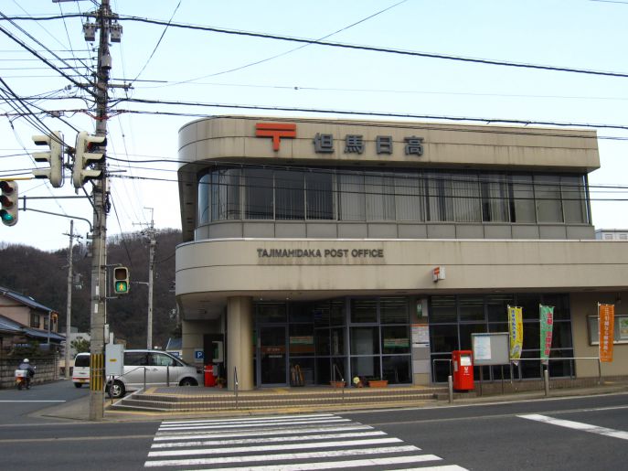 郵便局　日高府中郵便局（郵便局）まで1643m