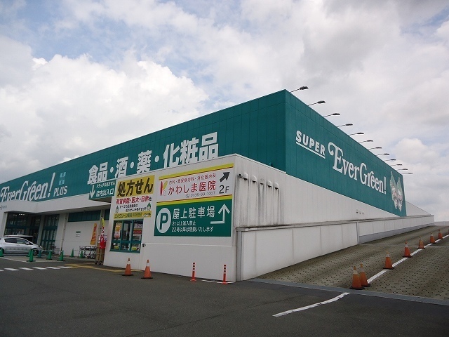 スーパー　エバグリーンプラス岩出高塚店様（スーパー）まで1200m