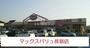 スーパー　マックスバリュ 長嶺店（スーパー）まで1752m