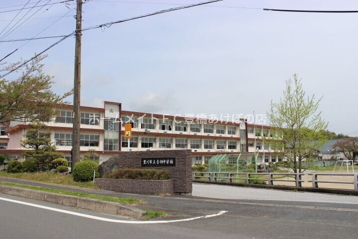 中学校　豊川市立音羽中学校（中学校）まで758m