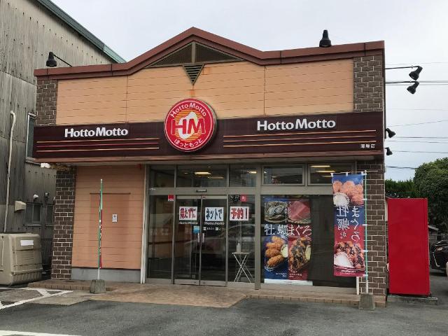 その他　ほっともっと薄場店（その他）まで590m