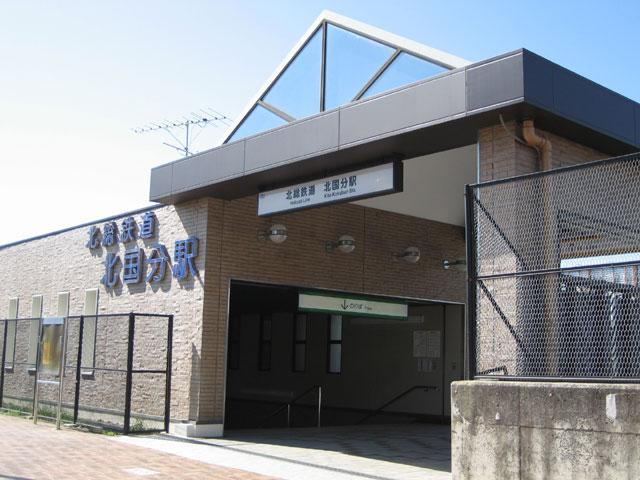 その他　北国分駅（北総鉄道　北総線）（その他）まで465m