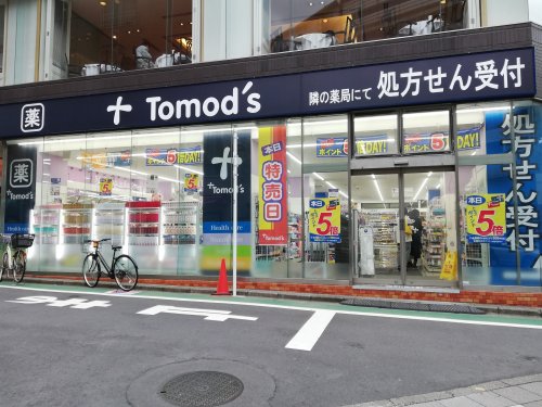 ドラックストア　Tomos(トモズ) 三軒茶屋店（ドラッグストア）まで478m
