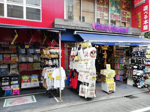 その他　VILLAGE VANGUARD(ヴィレッジヴァンガード)（その他）まで661m