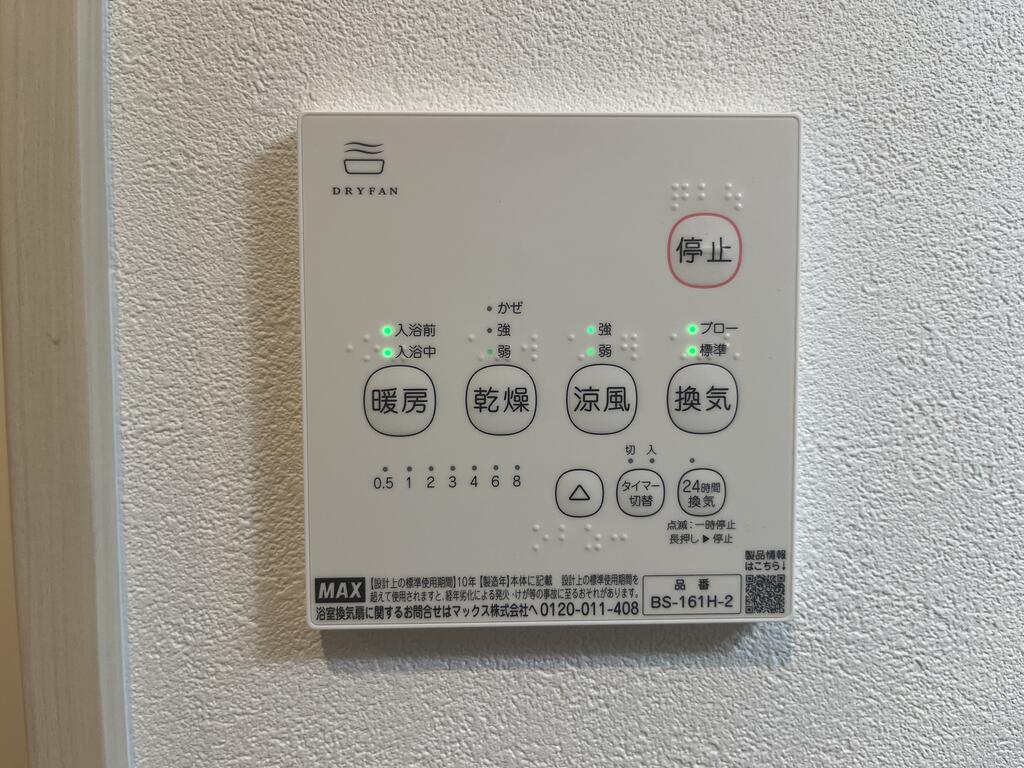 その他設備　※同建物別部屋