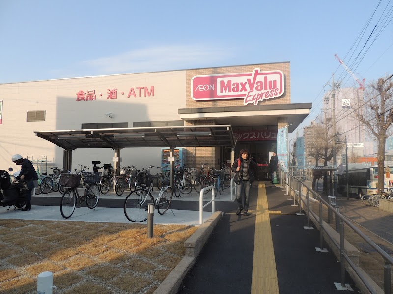 スーパー　マックスバリュエクスプレス笠寺店（スーパー）まで791m