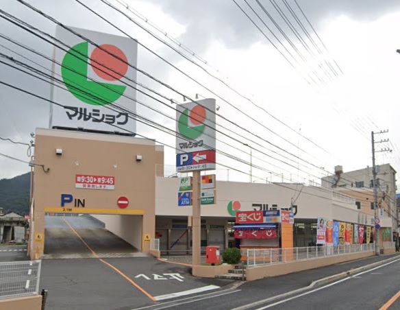 スーパー　マルショク船越店（スーパー）まで513m