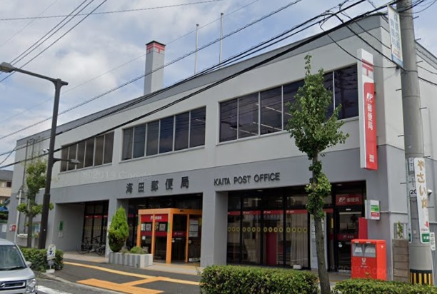 郵便局　海田郵便局（郵便局）まで1721m