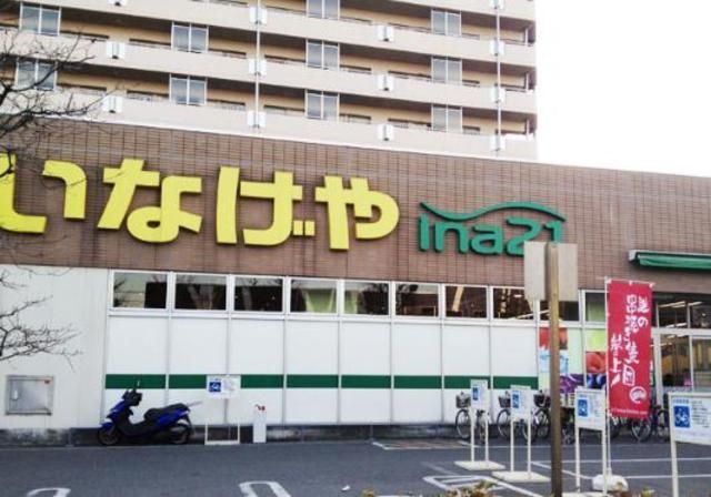 スーパー　いなげや江戸川船堀店（スーパー）まで419m