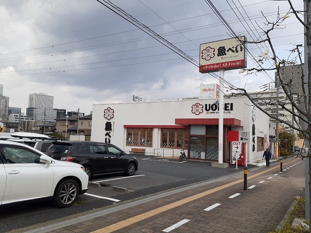 飲食店　魚べい　桜木町店（飲食店）まで600m