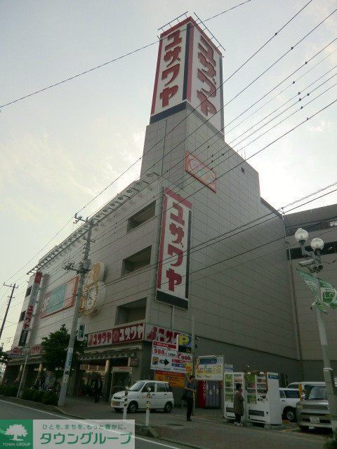その他　ユザワヤ（その他）まで980m