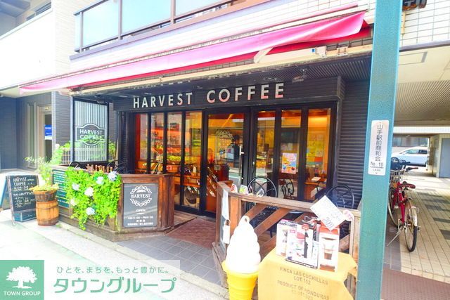 飲食店　Harvest Coffee（飲食店）まで2460m