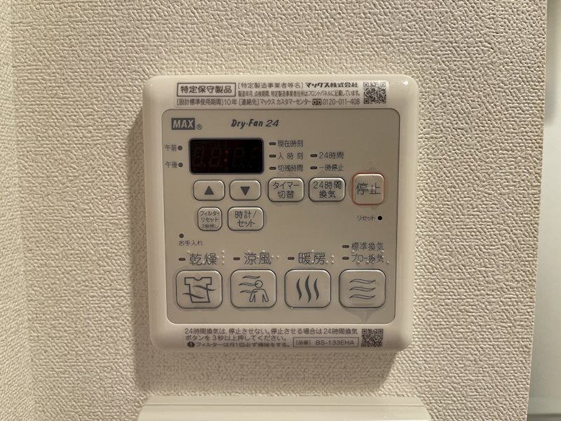 その他設備