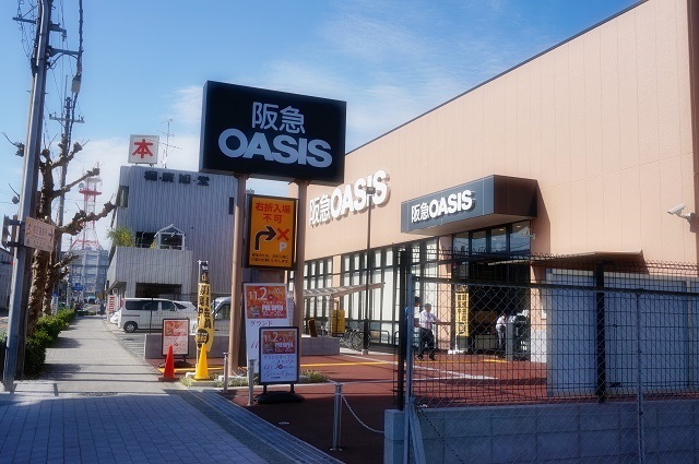 スーパー　阪急オアシス　茨木大手町店（スーパー）まで121m