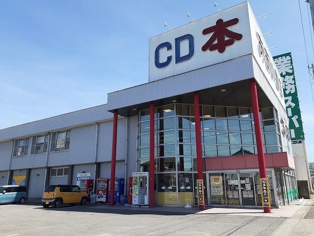 その他　あおい書店（その他）まで252m