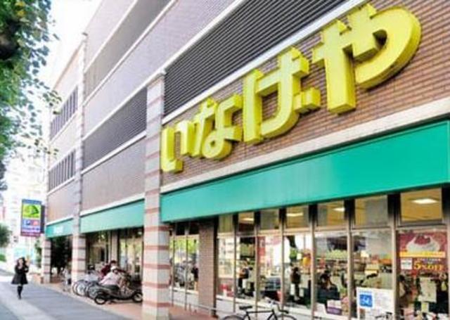 スーパー　いなげや川崎宮前平駅前店（スーパー）まで972m