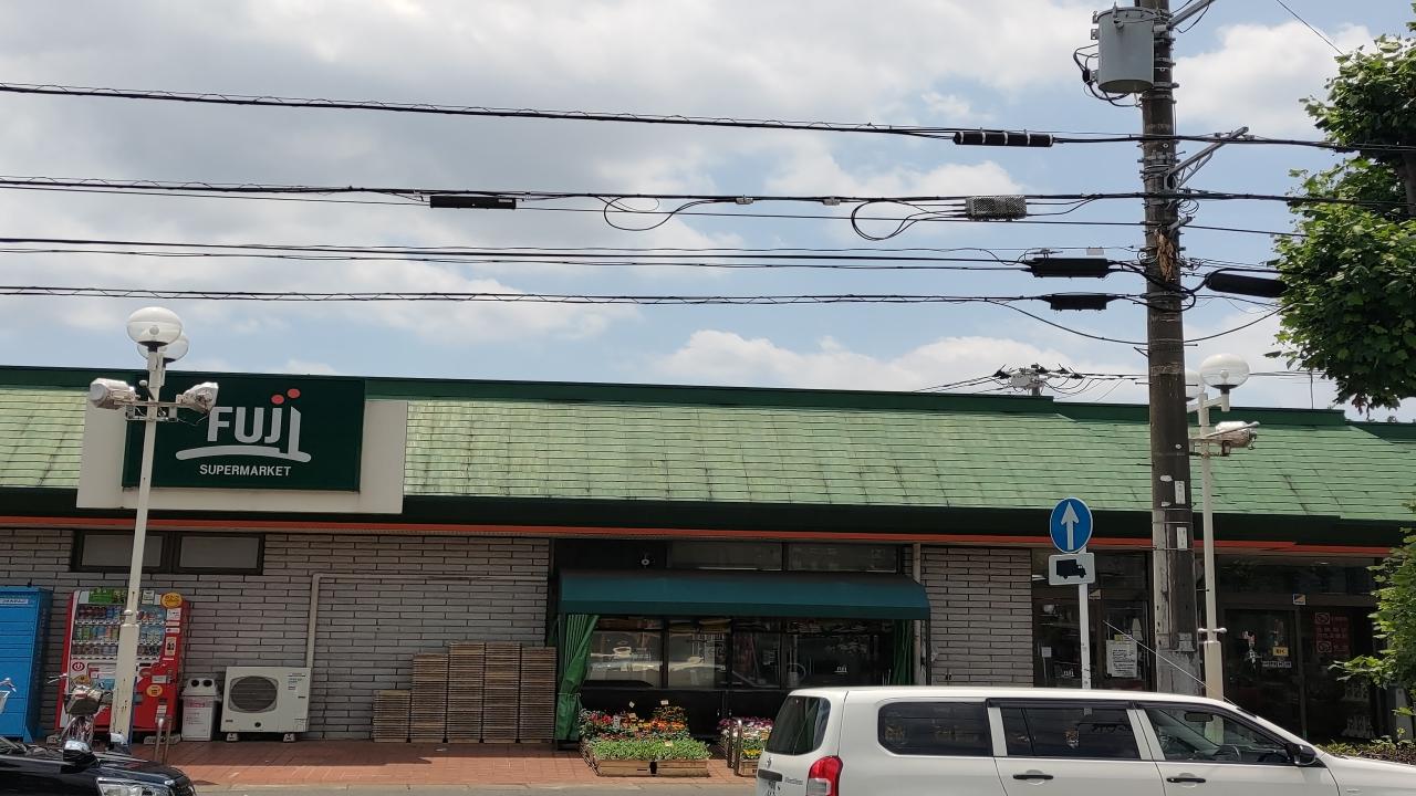 スーパー　Fuji稲田堤店（スーパー）まで250m