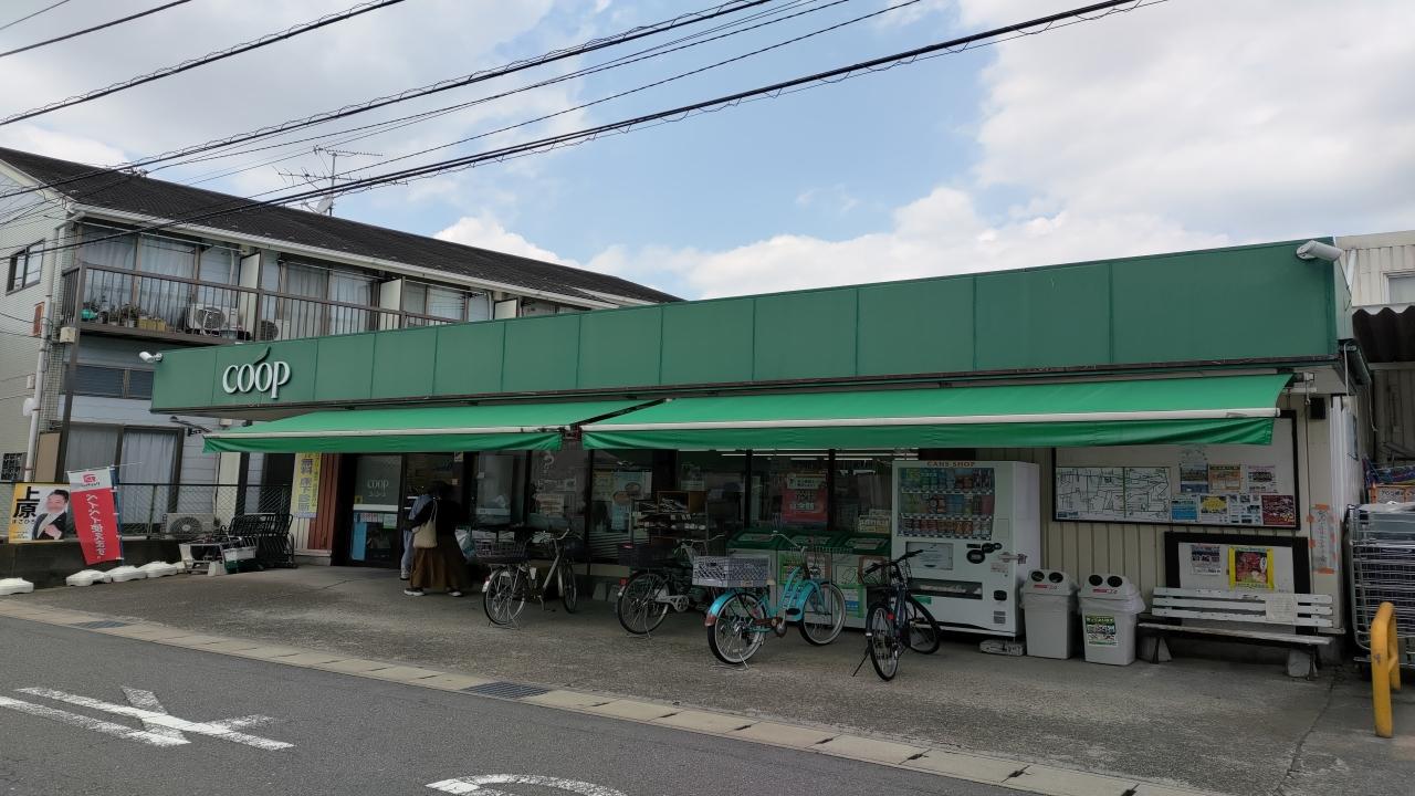 スーパー　ユーコープ菅店（スーパー）まで637m