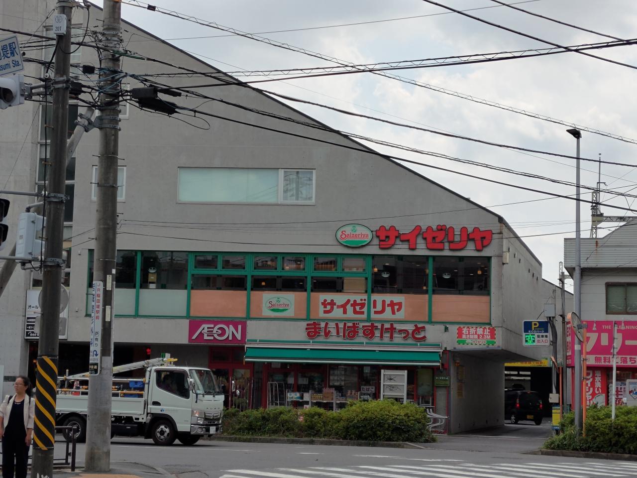 スーパー　まいばすけっと京王稲田堤駅前店（スーパー）まで632m