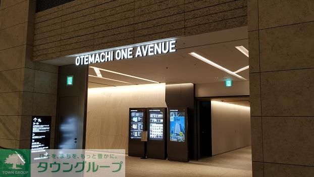 ショッピングセンター　Otemachi　One　Avenue（ショッピングセンター）まで430m