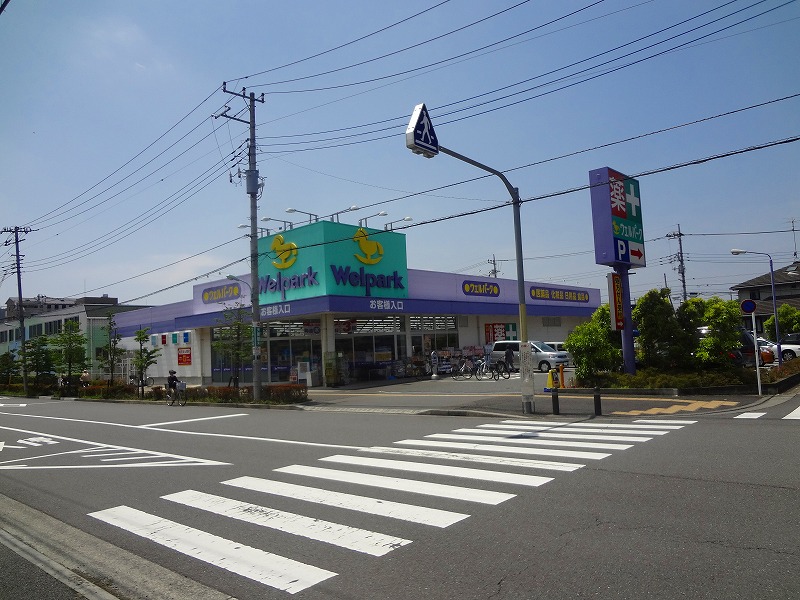その他　ウェルパーク日野栄町店（その他）まで2405m