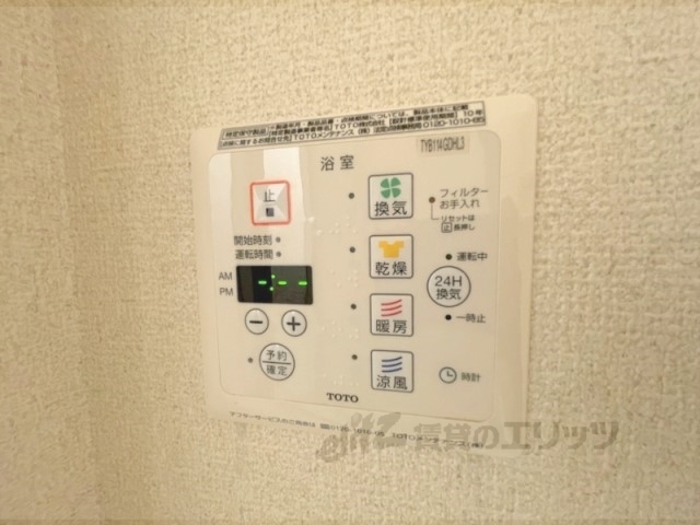 その他設備　浴室乾燥機