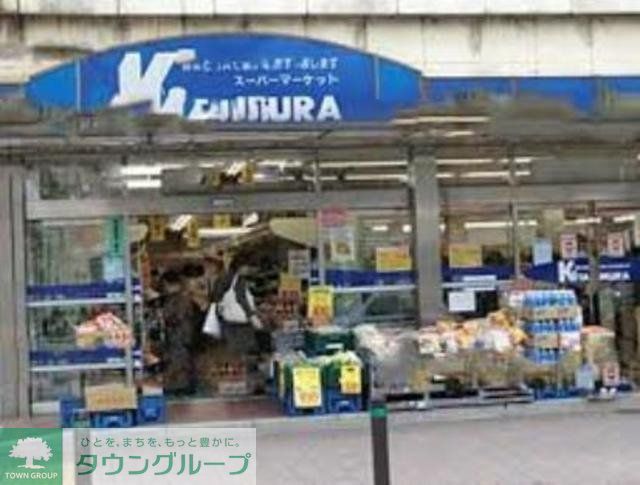 スーパー　スーパーキタムラ（スーパー）まで525m