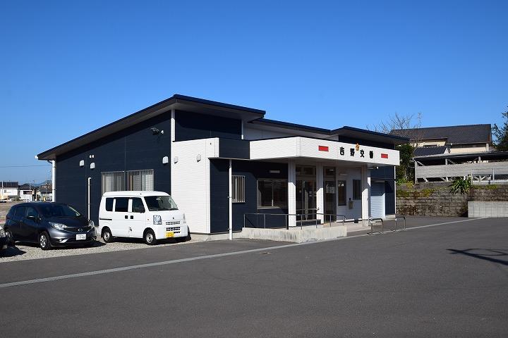警察署・交番　鹿児島中央警察署吉野交番（警察署・交番）まで713m