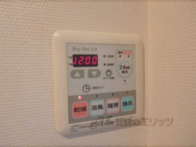 その他設備　浴室乾燥機リモコン