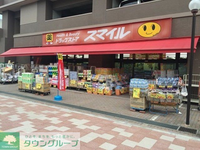 ドラックストア　ドラッグストアスマイル神楽坂店（ドラッグストア）まで857m