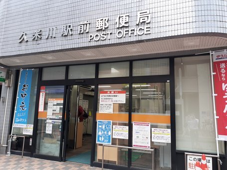郵便局　久米川駅前郵便局（郵便局）まで1000m