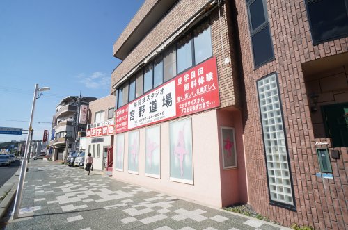 その他　宮野道場（その他）まで403m
