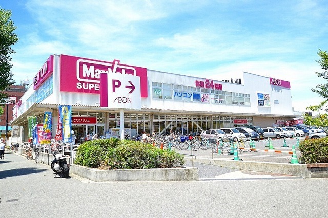 スーパー　マックスバリュ　淀川三国店（スーパー）まで535m