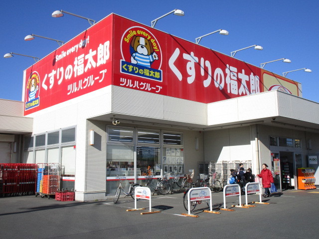 その他　ザ・ダイソーくすりの福太郎芝山店（その他）まで590m