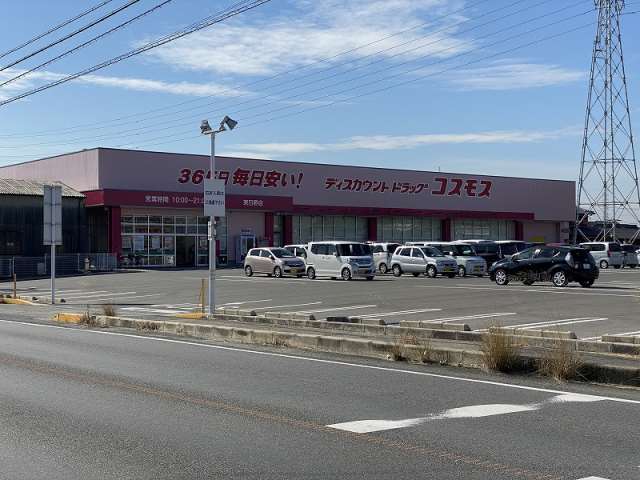 スーパー　コスモス（スーパー）まで692m