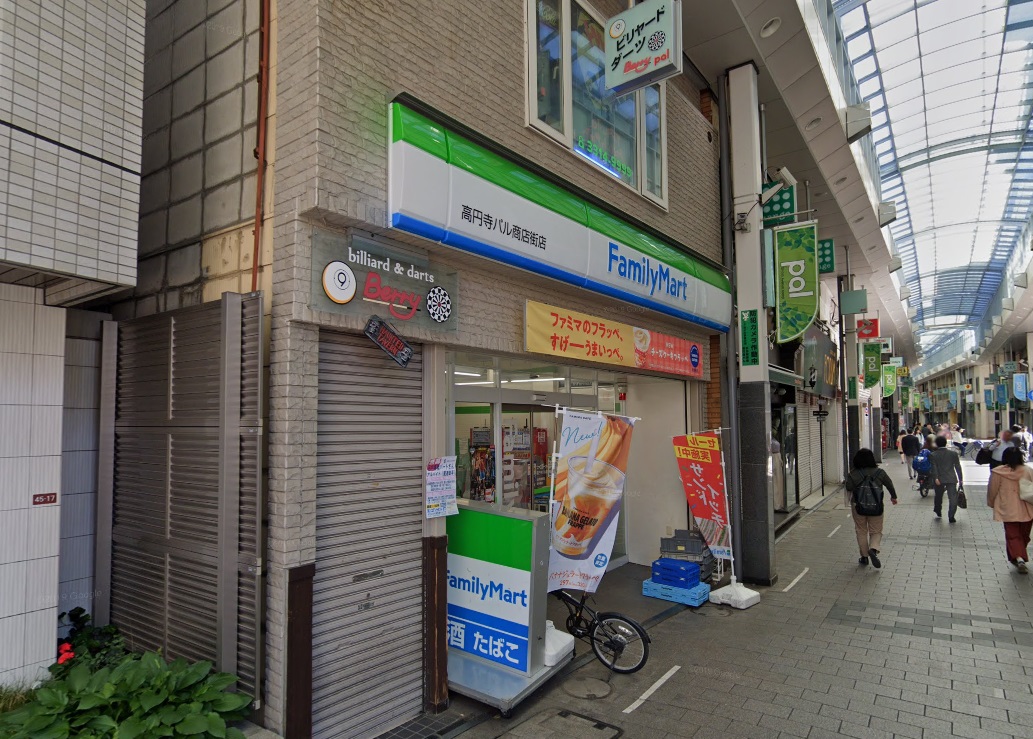 コンビニ　ファミリーマート高円寺パル商店街店（コンビニ）まで87m