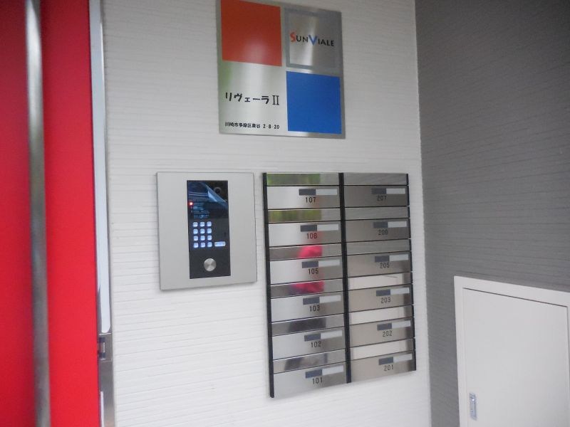 セキュリティ　暮らしの安心を守るオートロック