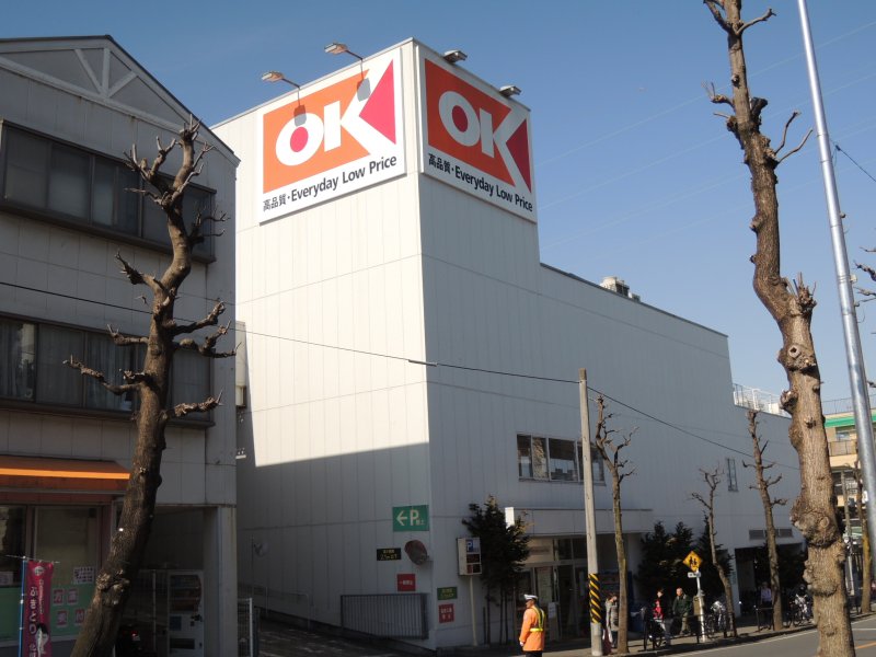 スーパー　オーケー 生田店（スーパー）まで1259m