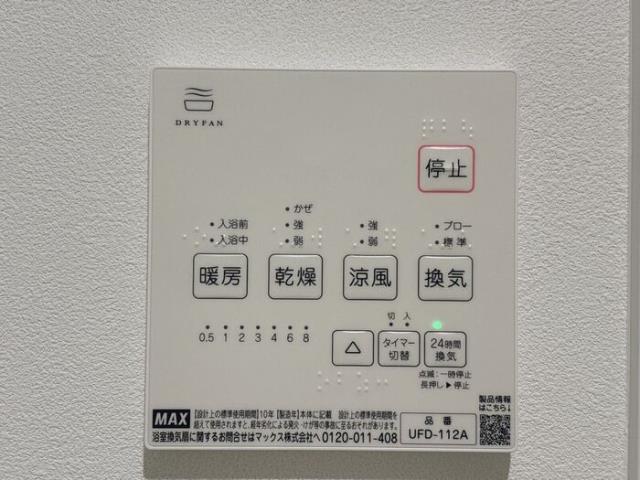 バス・シャワールーム