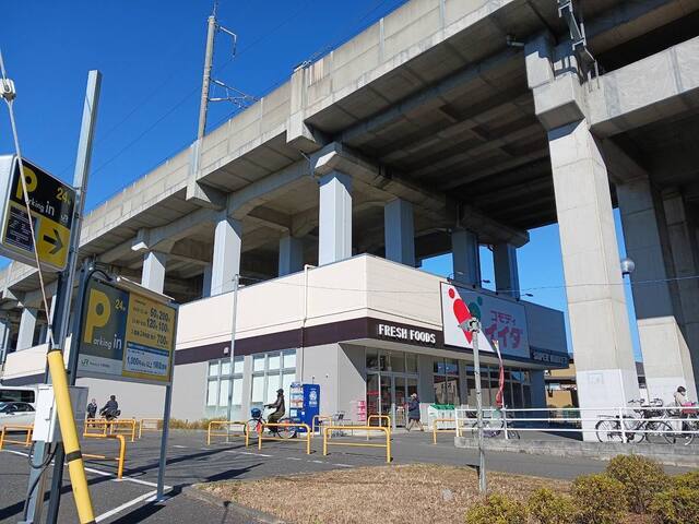 その他　コモディイイダ　中浦和店（その他）まで300m