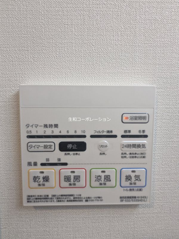 その他設備