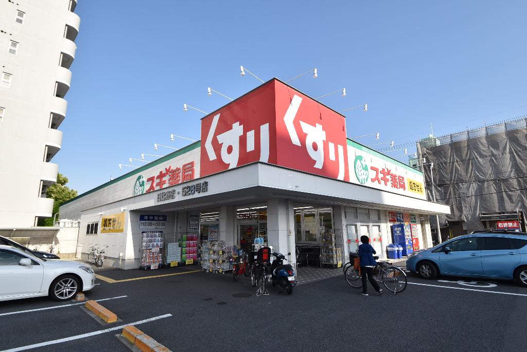 その他　スギ薬局日比野店（その他）まで322m