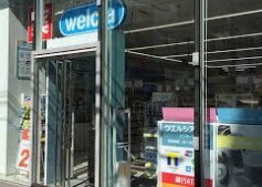 ドラックストア　ウエルシアマンサード代官山店（ドラッグストア）まで264m