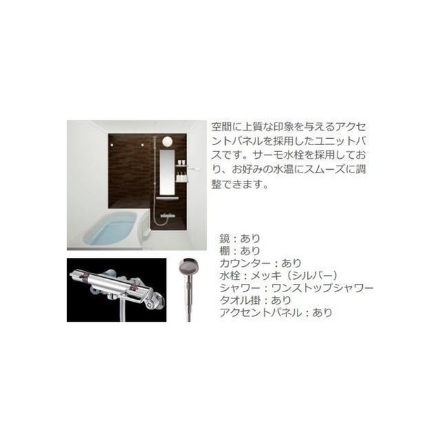 バス・シャワールーム　写真はイメージになります
