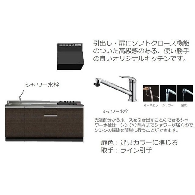 キッチン　写真はイメージになります