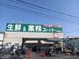 スーパー　業務スーパー 堺福田店（スーパー）まで692m