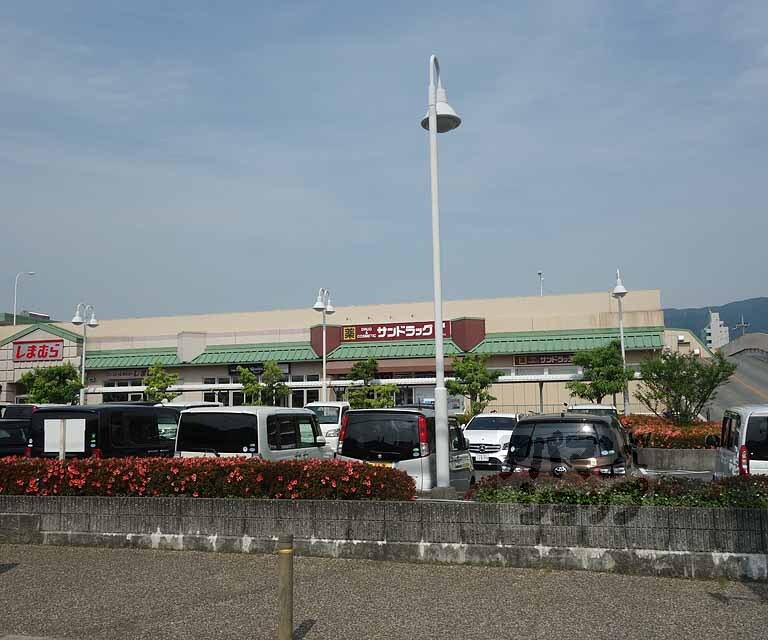 ドラックストア　サンドラッグ 山科三条店（ドラッグストア）まで800m